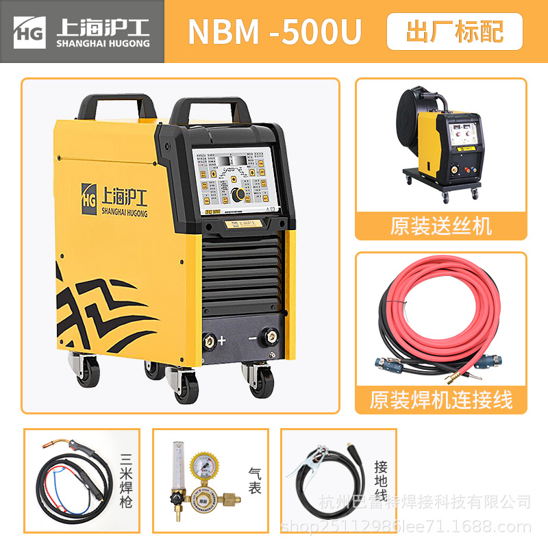 Shanghai Hugong dual-pulse two-gas shielded welding Machine NBM-270/350U/500U integrated split professional aluminum welding machine undefined