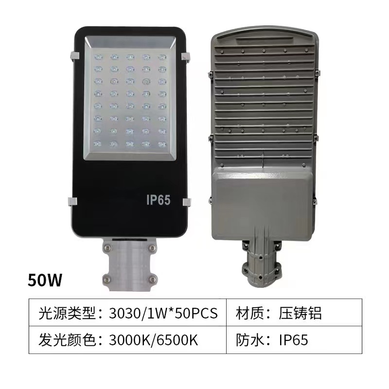 Wholesale LED street lamp heads, Jindou street lamps, new rural road toothbrushes, outdoor waterproof courtyard spotlights, rural areas Application Scenario