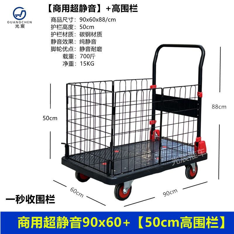 Guangchen fence cart, foldable small trolley, cargo carrying with guardrail, flat trolley, silent trailer, express delivery vehicle undefined