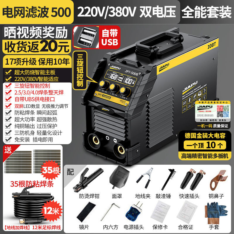 Jiapu electric welding machine 220V household small portable multi-functional 315 dual-purpose 380V all-copper dual-voltage welding machine Application Scenario