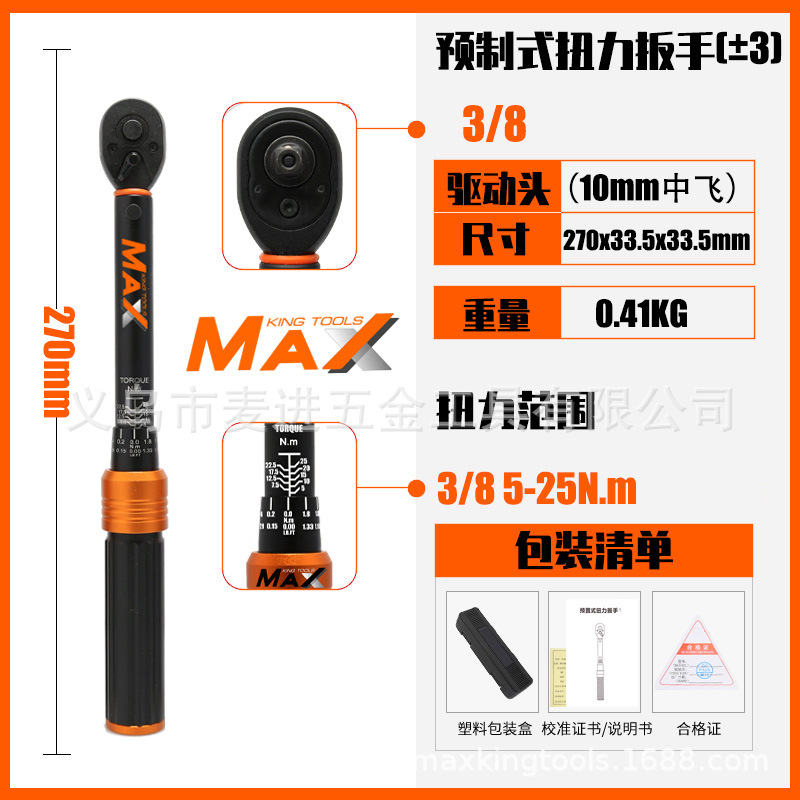Bicycle torque wrench 2-24N.m high-precision adjustable digital display mechanical torque ratchet socket wrench undefined