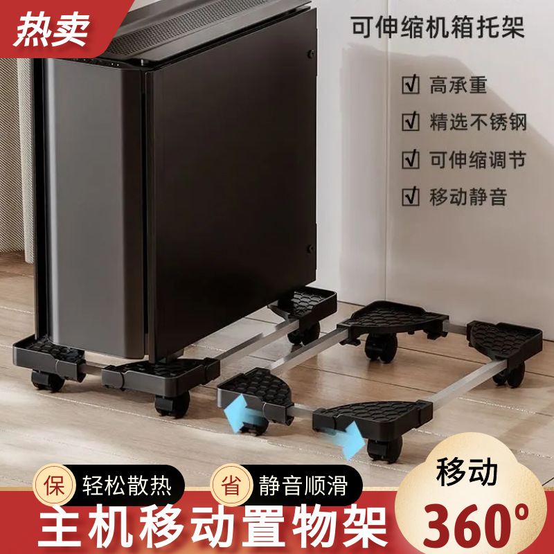 Computer mainframe bracket pulley chassis bracket, computer mainframe bottom support, movable mainframe storage rack bracket details Picture
