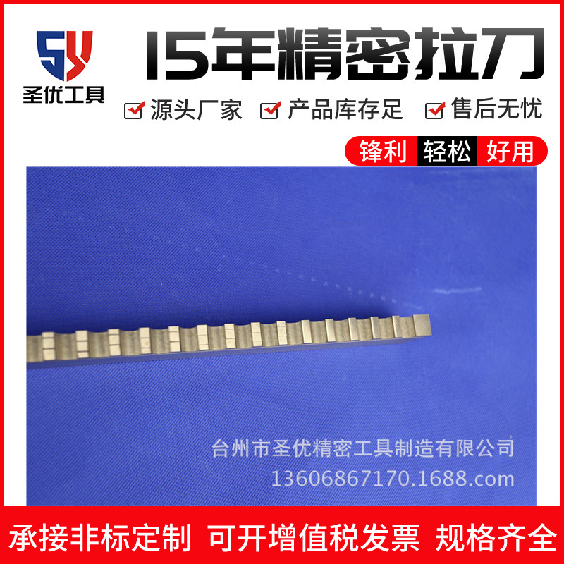 M2E material 14mm keyway broach, complex broach, special-shaped broach, Zhejiang broach details Picture
