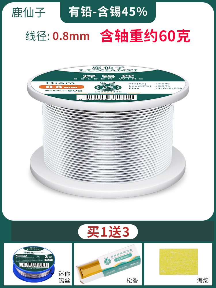 Low-temperature solder wire with high purity of 0.8, containing rosin core, stainless steel lighter, soldering solder wire with lead or lead-free ring undefined
