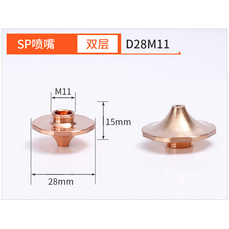 Laser cutting machine accessories, single and double layer pure copper laser nozzle parts, laser cutting machine nozzles, pipes and plates undefined