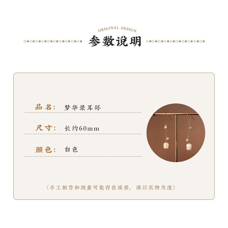 A niche retro high-end women's dress, the same style of ancient-style ethereal lily flower Hanfu earrings and long tassel ear loops as "Dream of the Hualu" Application Scenario