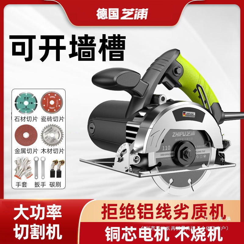 German Zhipu cutting machine, a high-power multi-functional portable electric saw for cutting tiles, stones, metals and marble full figure