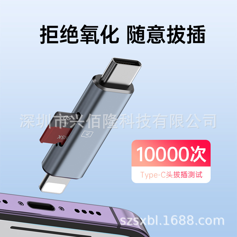 The USB3.0 2-in-1 OTG card reader is a multi-functional universal card reader for Apple Type-C and Android TF cards details Picture