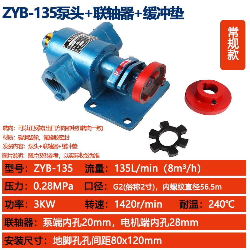 High-temperature gear oil pump head ZYB- Small oil gear pump head, self-priming high-pressure gear oil pump, soybean residue oil pump undefined