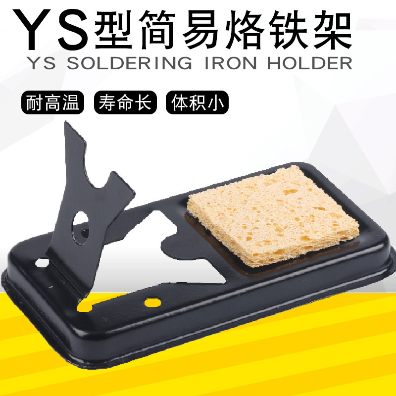 Cross-border carefully selected soldering iron stand, simple stand, countertop fixed stand, Luotie YS type placement stand, soldering iron stand details Picture