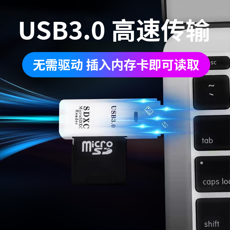 USB3.0 2.0 2-in-1 card reader, TF SD card, camera high-speed USB card reader manufacturer, SDXC card reader Specification drawing