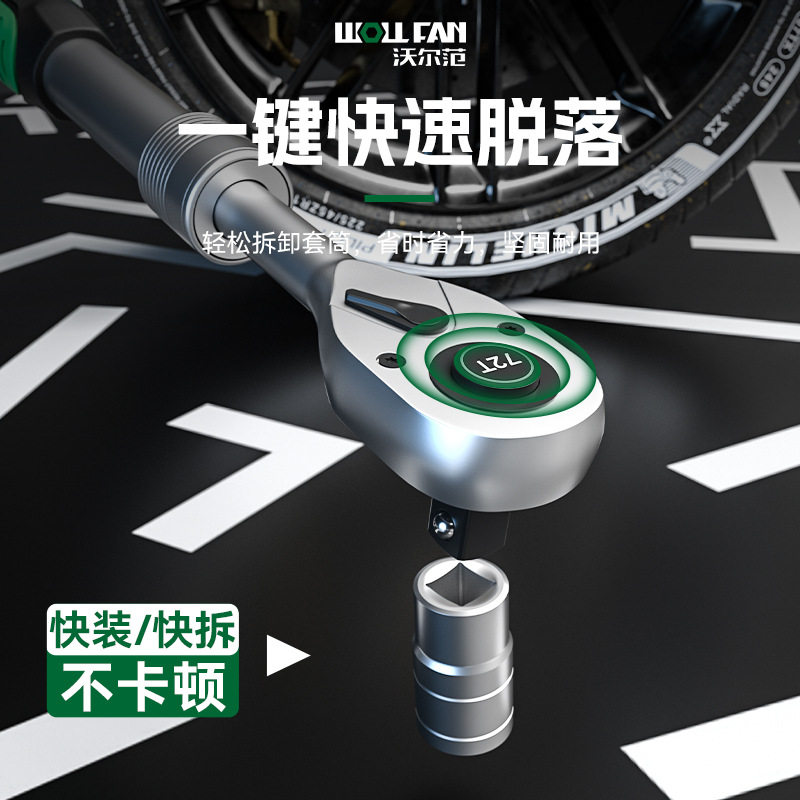 Industrial-grade Dafei labor-saving ratchet wrench 72-tooth telescopic extended straight handle small medium Dafei socket quick ratchet wrench Specification drawing