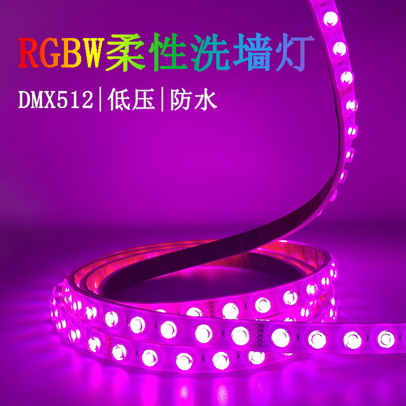24v low-voltage DMX512 outdoor waterproof engineering lighting RGBW color-changing wall-washing light strip, ultra-thin full figure
