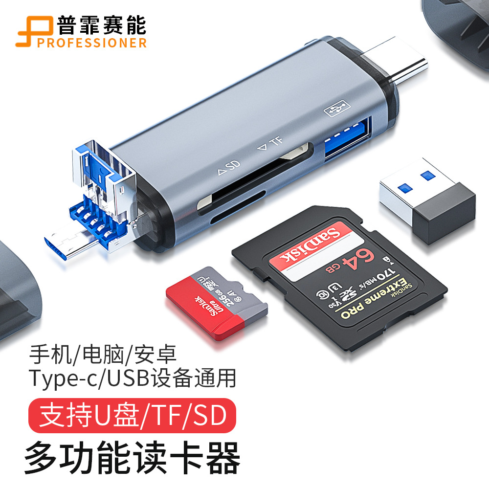 Six-in-one multi-functional card reader Type-c Android phone OTG card reader sd/tf memory card 3.0 USB flash drive full figure