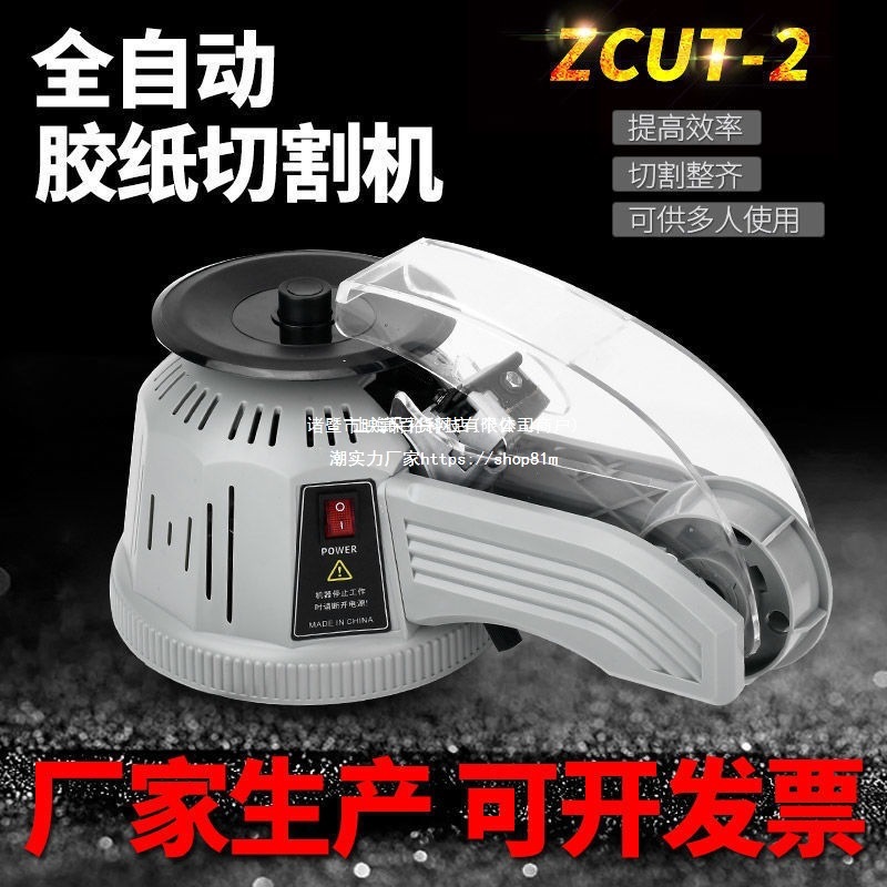 Large circular disc ZCUT-2 automatic tape cutter, high-temperature tape, transparent tape, masking paper, universal adhesive tape machine details Picture