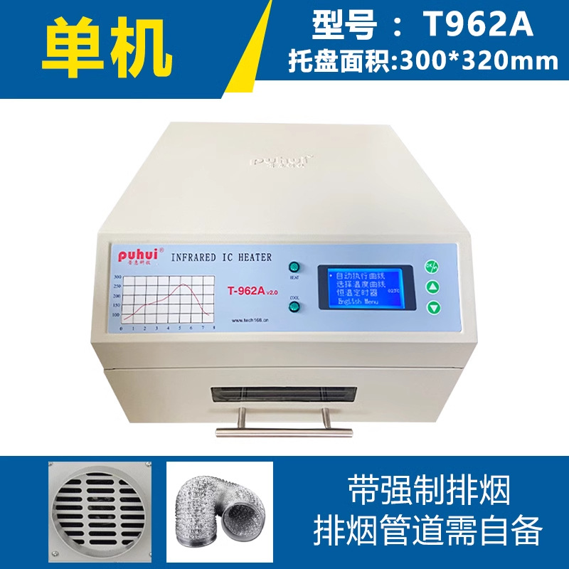 Puhui T962A/C reflow soldering machine, small infrared surface mount technology (SMT) drawer oven, fully automatic PCB double-sided panel smoke exhaust undefined