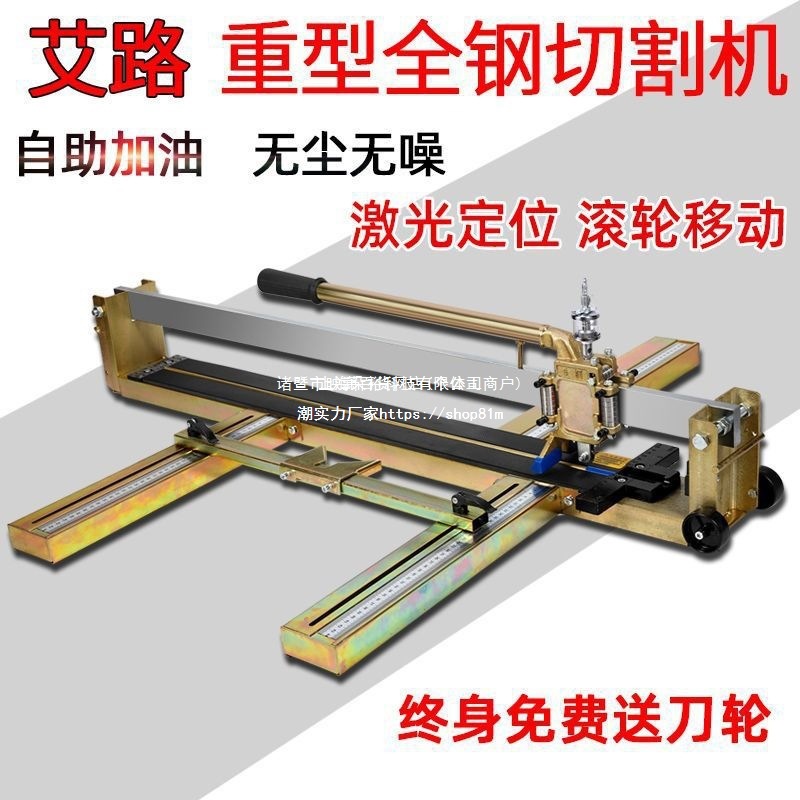 Ailu heavy-duty manual tile cutting machine, tile push knife 800, 1000, 1200 laser floor tile cutting machine details Picture