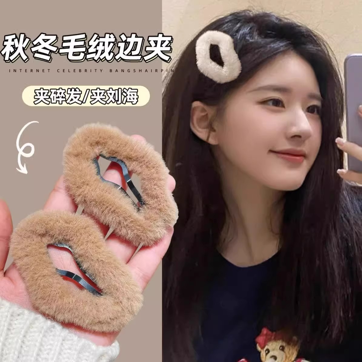 Autumn and winter plush star hair clips, little girl's back head loose hair BB clips, furry hair clips, bangs clips, popular hair accessories details Picture