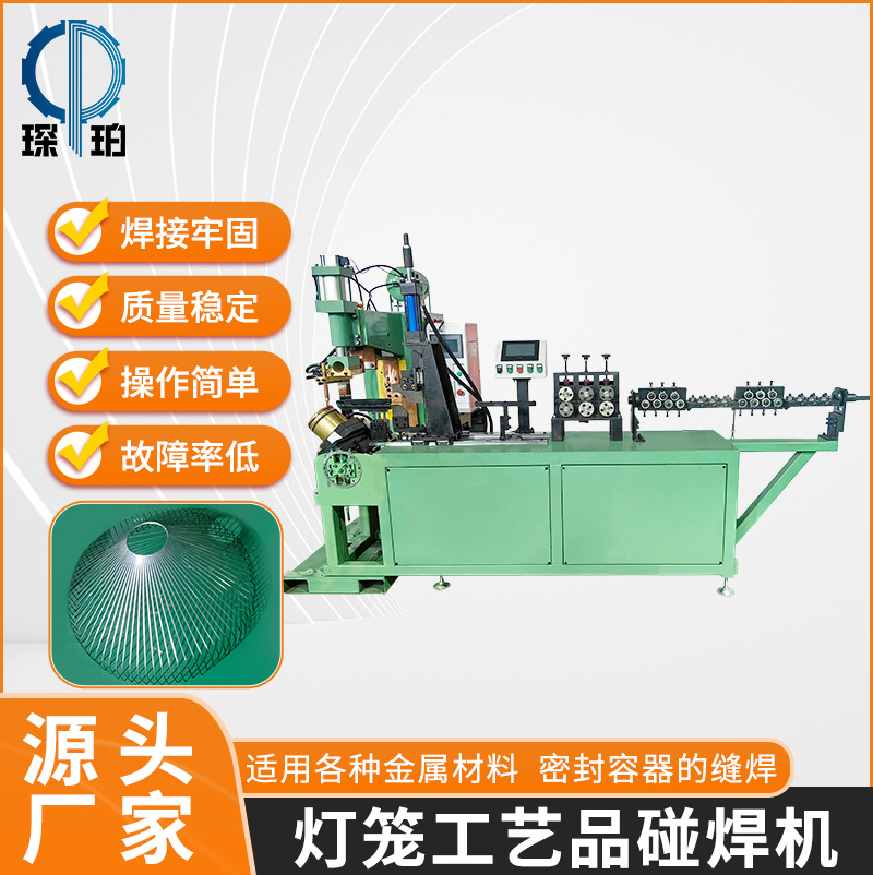 Handicraft lantern spot welding machine, DC resistance welding machine, metal automatic welding machine, pneumatic high-speed butt welding machine full figure