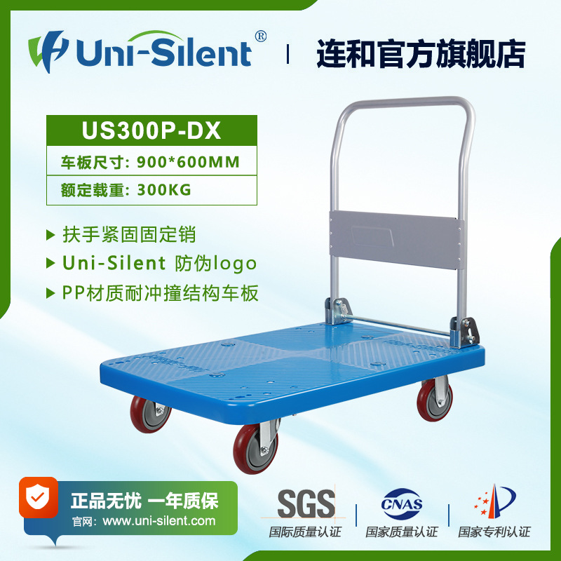 Uni-Silent small cart, truck, US-DX folding flatbed cart, truck, handling cart, trolley, super quiet undefined