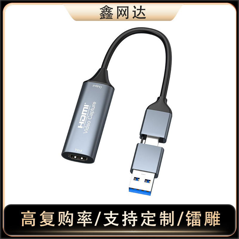 Usb-c to HDTV video capture card TYPE-C USB3.0 dual-head high-definition 4K60 game live streaming collector full figure