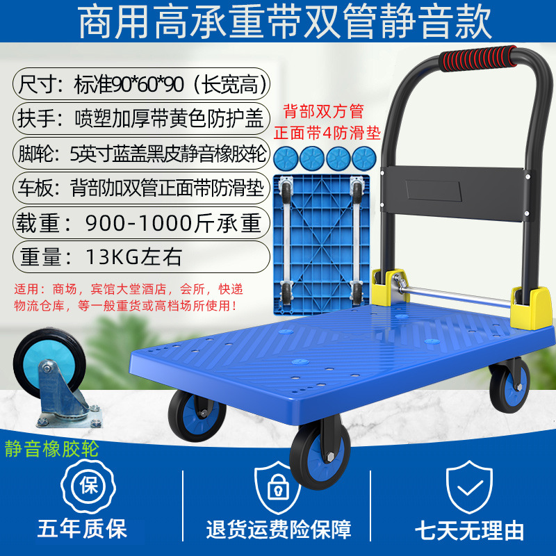 Small cart, cargo trolley, handling cart, flatbed cart, trailer, folding household light portable, silent express delivery hand-pulled cart undefined