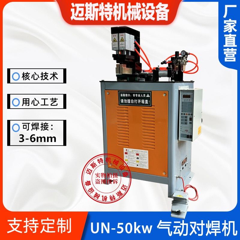 j810 steel bar butt welding machine 0 Pneumatic iron ring flat iron bar 50 iron wire spot welding machine Thread UN hoop Angle square frame g3 undefined
