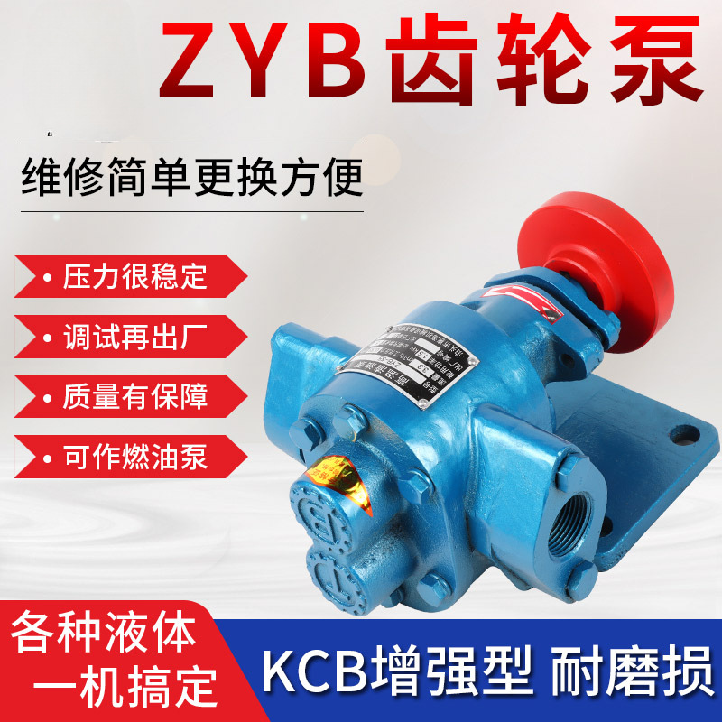 High-temperature gear oil pump head ZYB- Small oil gear pump head, self-priming high-pressure gear oil pump, soybean residue oil pump full figure