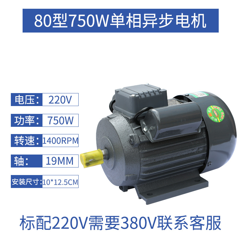 Shanjie single-phase motor, copper wire single-phase motor, three-phase asynchronous motor, 220V / 380V AC, Taibao undefined