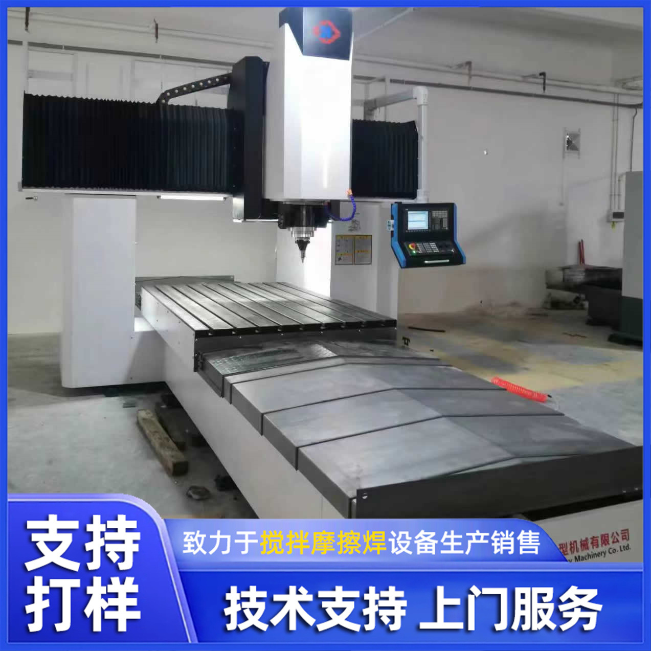 DH-FSW-1260-08 medium-sized gantry friction stir welding equipment manufacturer supplies automated welding Application Scenario