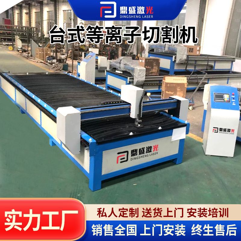 Manufacturer's steel pipe CNC plasma desktop cutting machine, plate metal carbon steel desktop commercial plasma cutting machine Specification drawing