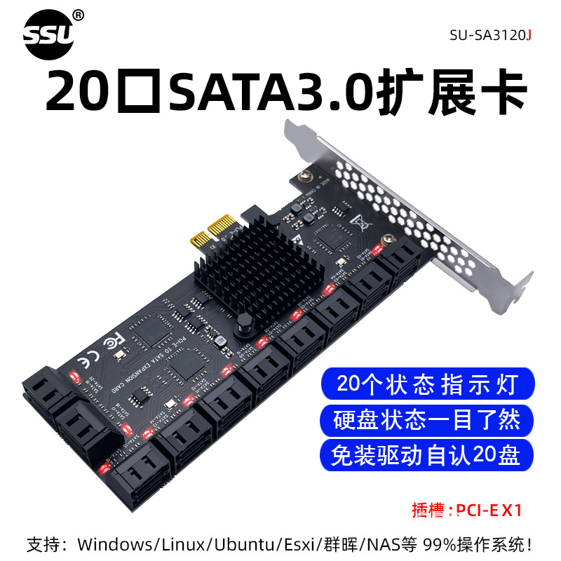 PCI-E to SATA3.0 expansion card, 24-port, 20-port, 16-port, 12-port, 10-port SSD solid-state drive adapter card Specification drawing