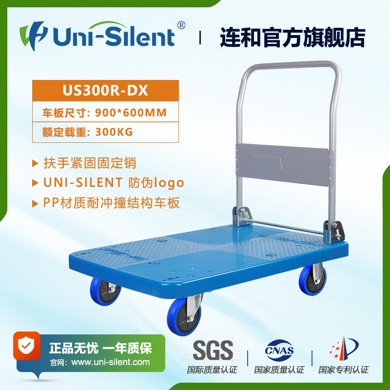 Uni-Silent small cart, truck, US-DX folding flatbed cart, truck, handling cart, trolley, super quiet undefined