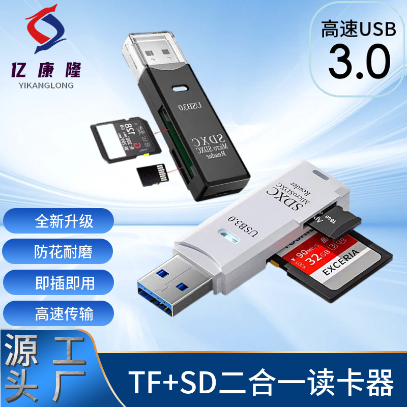 The multi-functional 2-in-1 high-speed usb3.0 card reader supports TF+SD for computers, tablets, cameras, laptops and vehicles full figure