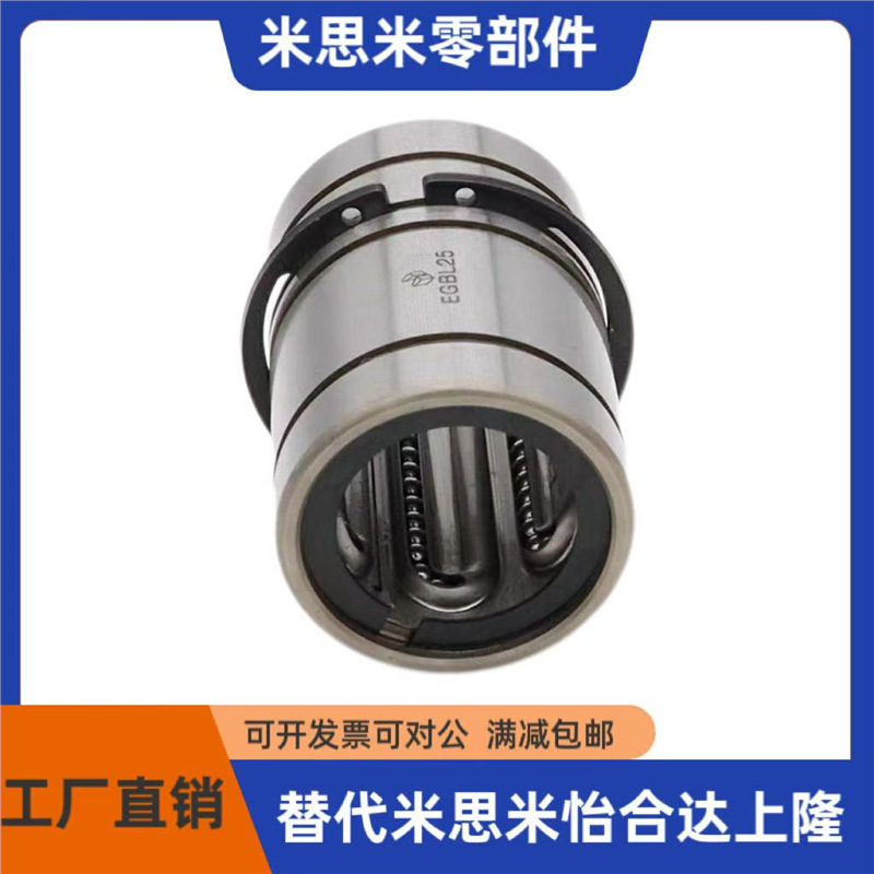 Push plate guide sleeve linear ball type EGBL/EGBLS 6/8/10/12/13/16/20/25/30 details Picture