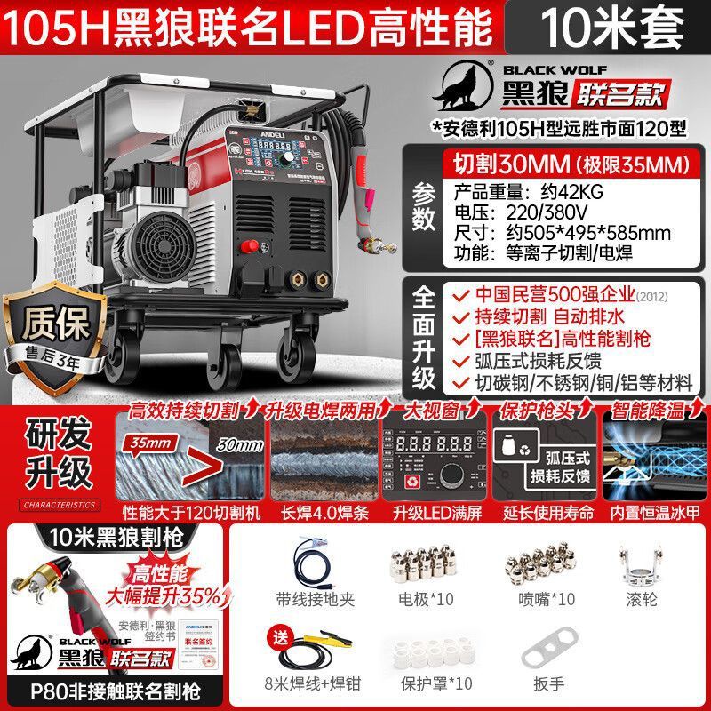 Andeli plasma cutting machine 220v small LGK100 with built-in air pump 380V industrial grade dual-purpose electric welding undefined