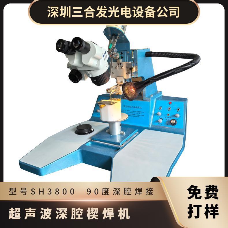 SH3800 Ultrasonic deep cavity wedge welding machine, 90-degree deep cavity wedge welding manual wire bonding machine full figure