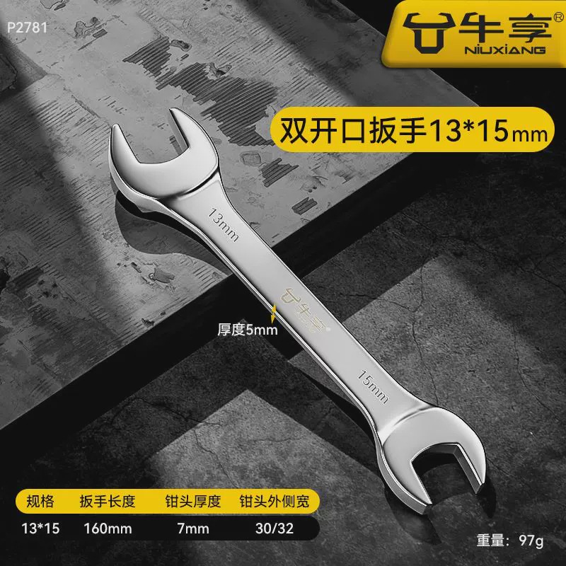 Nut tightening thread open-end wrench tool set, double-head machine 8-10 size, 12 dead mouth, 14-17 fork mouth, 19 undefined