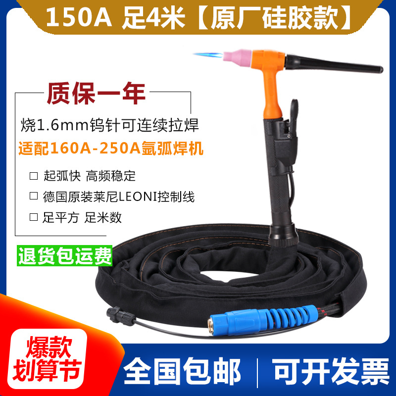 Zhongbang QQ-150A argon arc welding gun WS-200/250/300A welding wire WP-18/26 water-cooled welding machine flange undefined