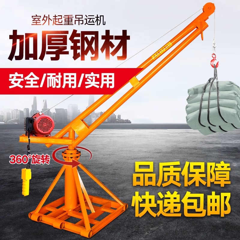 Outdoor small hoist, 220v household small electric brick hoist, building decoration lifting crane Application Scenario