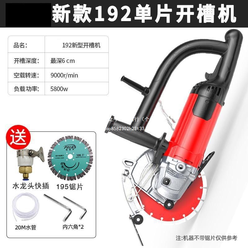 Shenheng 192 grooving machine, Dingcan Liukun soft start Angle grinder, cutting machine, dual atomization dust-proof, water and electricity filling full figure