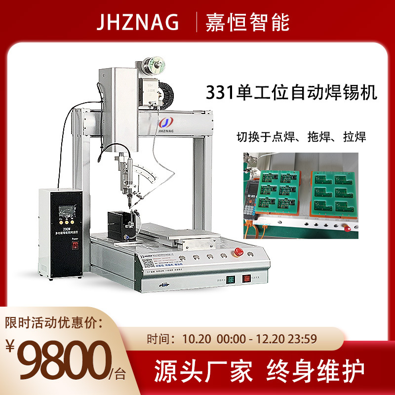Desktop 331 automatic soldering machine, PCB circuit board soldering, spot soldering, drag soldering, LED lamp wire automatic soldering machine details Picture