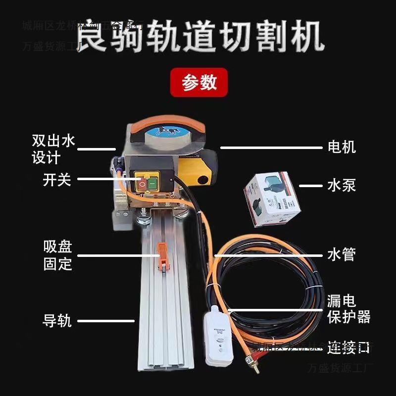 Liangju Electric rock plate track cutting machine, high-precision portable thin plate and large plate tile push-pull knife, floor tile push knife details Picture