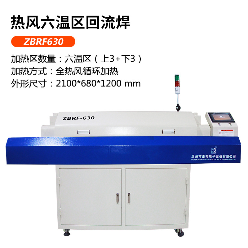 Zhengbang SMT equipment, 12-zone hot air reflow soldering machine, small surface mount reflow soldering, mesh belt transfer type reflow soldering undefined