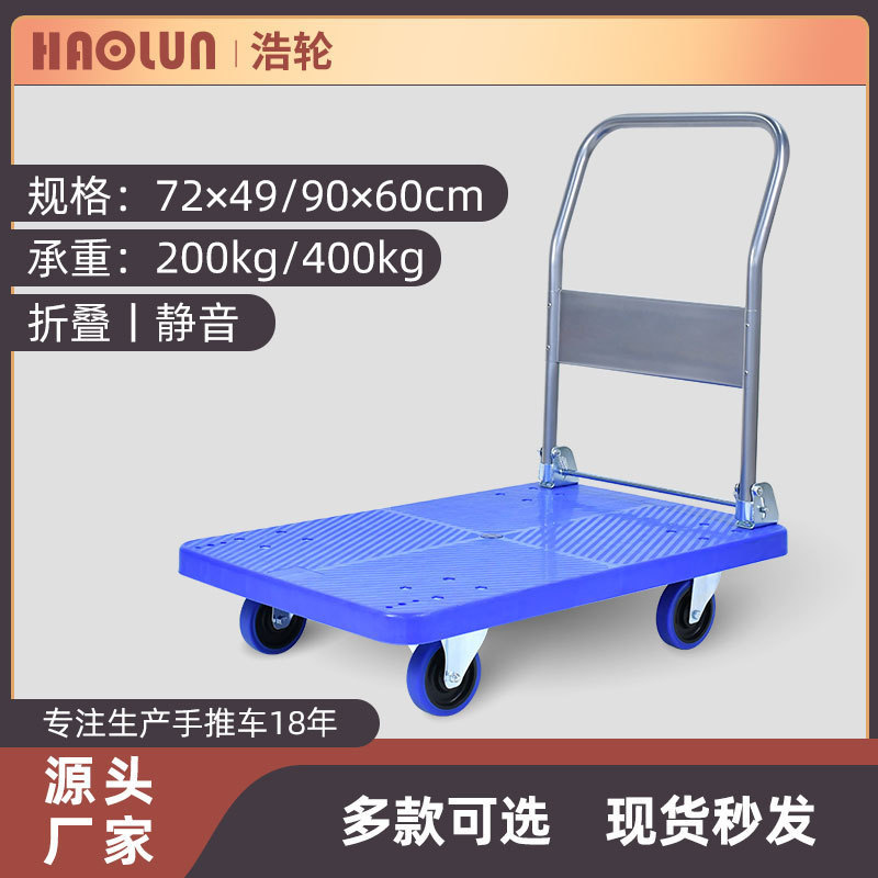 Haolun trolley, silent folding plastic beauty plate, small trolley tool, thickened trolley full figure