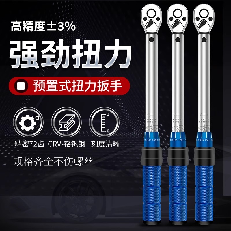 1/4 preset torque wrench 1-5N small flying scale anti-slip handle torque adjustment tool wrench for car maintenance details Picture
