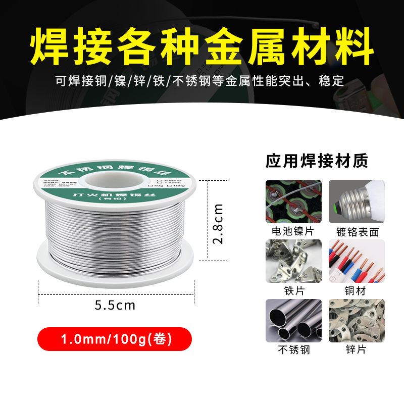 The melting points of kt stainless steel solder wire, rosin solder bar, lighter, low-temperature soldering iron, soldering solder wire and solder bar are Application Scenario