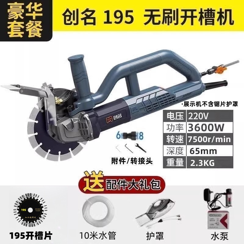 Chuangming brushless start-up water wire dust-free wall single-piece cutting magic tool cutting machine, power tool He Deng undefined