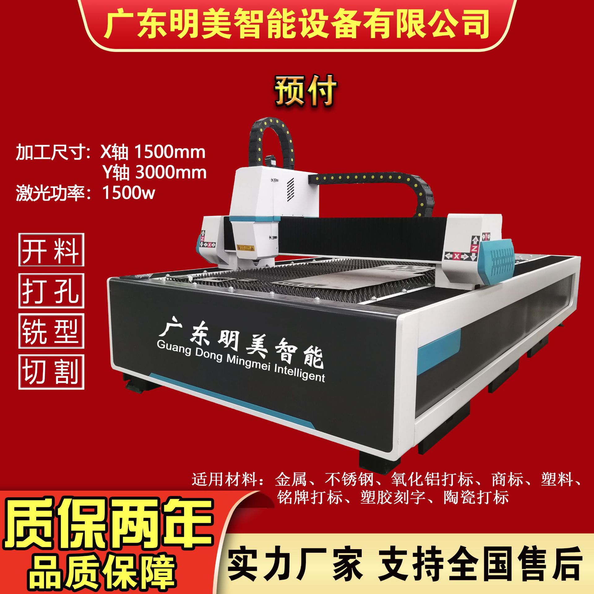 1530 Fiber laser Cutting machine for steel plates, metal plates, pipes, hardware precision parts, steel plate laser pipe cutting machine Specification drawing