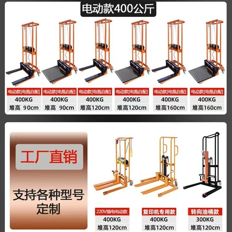 Manual small lift truck, household stacker truck, hydraulic forklift, handling truck, lift, hand-pushed lift truck, stacker truck Specification drawing